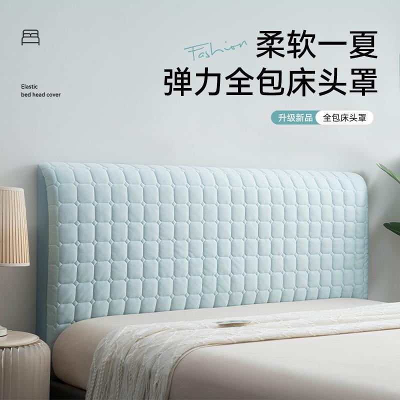 日本夏季新款弹力床头罩冰丝防撞床头保护套罩全包通用方格防尘罩