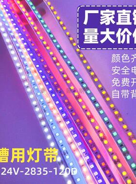 24v裸板灯带条12伏贴片铝槽专用led背胶自粘2835绿色红色蓝4000k