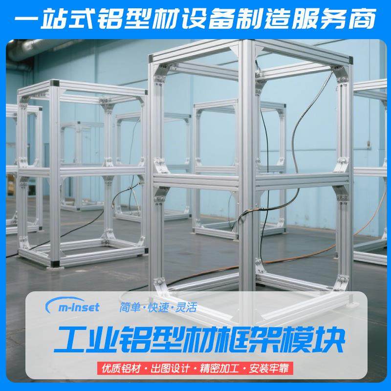 4040工业铝型材框架铝合金设备防护罩钣金机柜围栏定制亚克力机架,金属材料及制品,铝材/铝型材/铝合金,淘宝优惠券,粉丝福利购,淘宝优惠卷