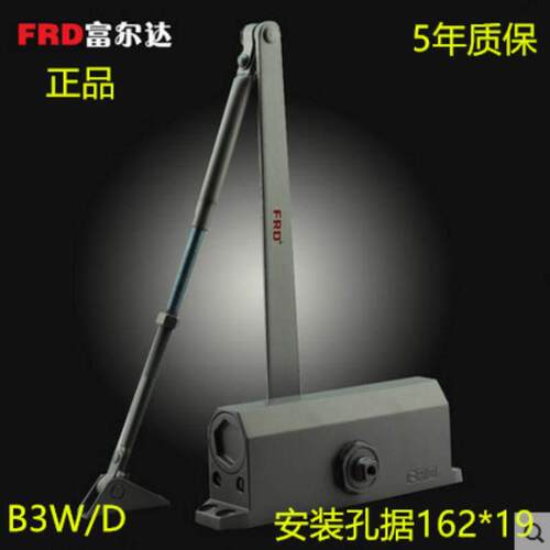 富尔达 FRD 闭门器 液压闭门器 资质齐全 B3D B3W FRD闭门器