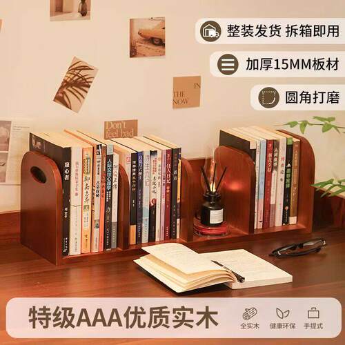 实木桌面书架书桌上置物架立式家用台面书柜办公室多层书本收纳架