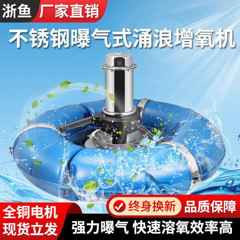 鱼塘增氧机曝气式增氧泵池塘养殖叶轮式涌浪式打氧机垂钓大功率