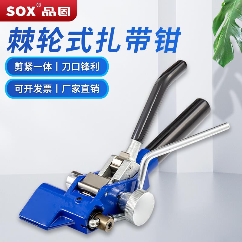 品固棘轮不锈钢扎带钳齿轮固定收紧器拉紧器剪刀自锁式扎带打包机