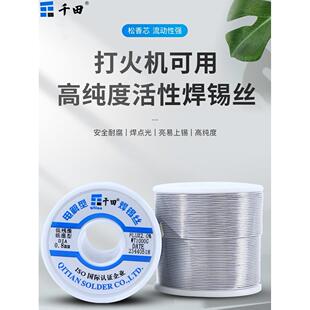 有铅焊锡丝国标6337焊锡丝焊锡线高纯度免清洗焊点光亮焊锡线