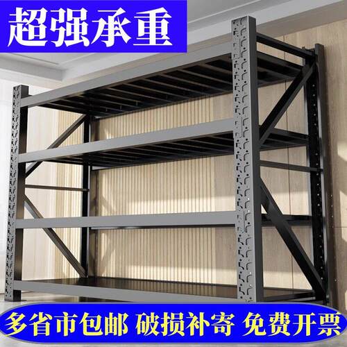 仓储仓库货架置物架多层家用重型铁架角钢储物藏超市快递货物架