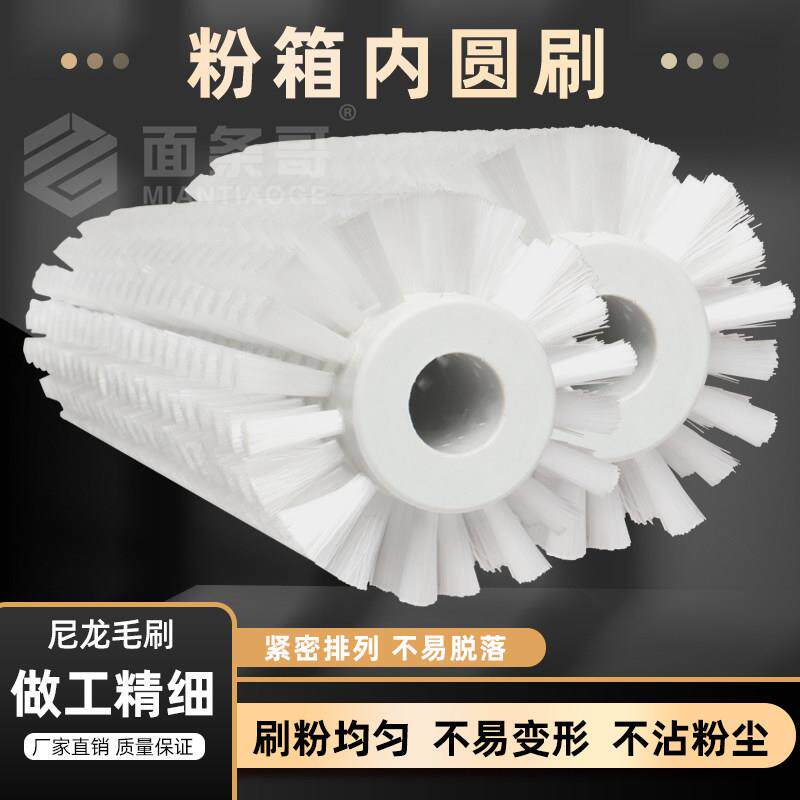 粉箱内圆刷滚动毛刷塑料尼龙圆滚刷电动粉箱扫皮机滚筒淀粉刷白色