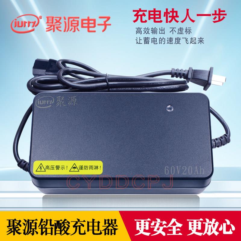 聚源充电器60V20Ah72V20Ah60V45Ah铅酸电动车电动车充电器智能