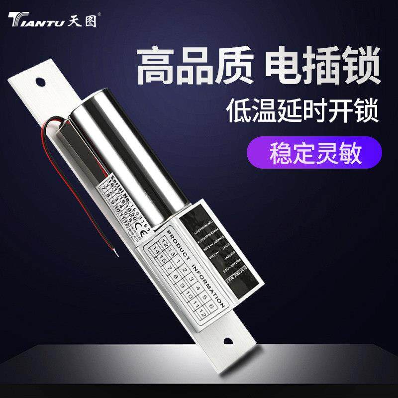 天图 门禁锁电插锁铁门玻璃门木门单门双门暗装嵌入式12V低温延时,电子/电工,电控锁,淘宝优惠券,粉丝福利购,淘宝优惠卷