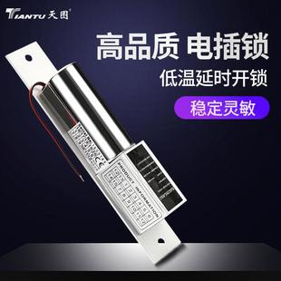 天图 门禁锁电插锁铁门玻璃门木门单门双门暗装嵌入式12V低温延时