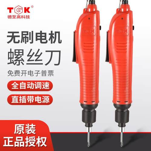 德至高无刷电批数显电动螺丝刀大扭力全自动电改锥电动起子高转速