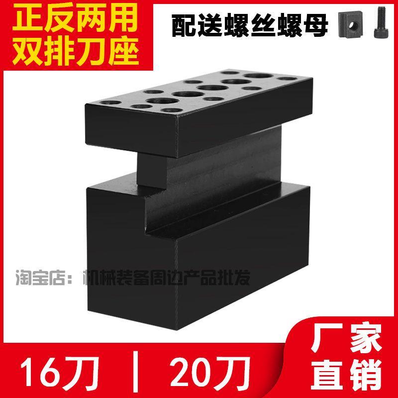 正反两用双排刀座数控车床1620方排刀架外圆外径切刀辅助机床刀座