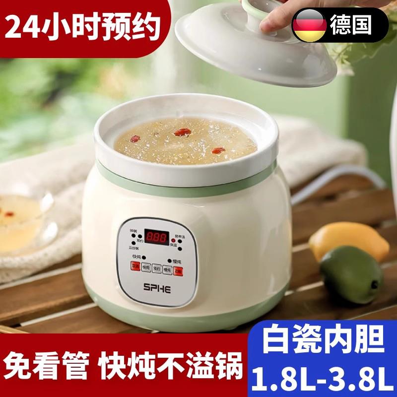 德国2025新款电炖锅煮粥神器全自动家用宝宝煲汤电炖盅养生电煮锅
