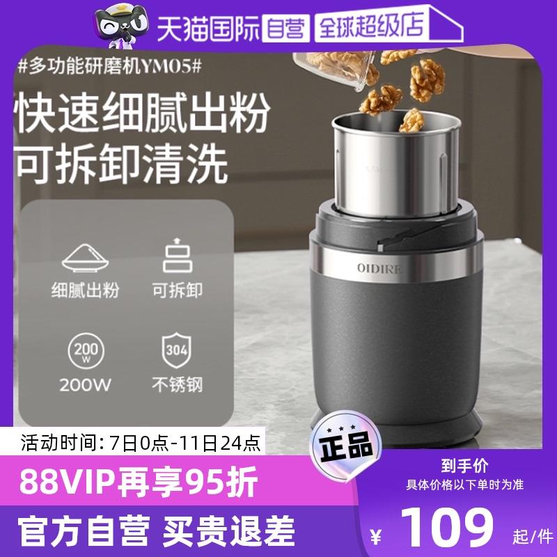 【自营】德国OIDIRE磨粉机家用小型超细粉碎机打粉机迷你杯研磨机