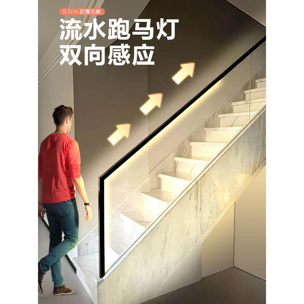玻璃扶手感应灯迎宾流水跑马楼梯走道人来即亮双向流动无线氛围灯