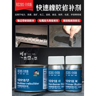 快速橡胶修补剂冷硫化输送带胶辊修补矿用输送带电缆绝缘冷修补膏