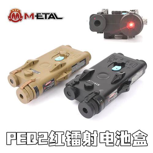 ME战术PEQ-2红镭射指示器激光带功能电池盒装饰装备改装20MM导轨