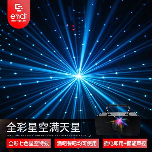 舞台灯光清吧全彩满天星音乐餐吧星空氛围灯房间七彩浪漫激光灯