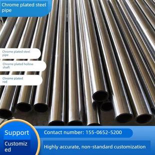 45 #镀铬钢管高频淬火电镀空心光轴304不锈钢研磨抛光精密光亮管