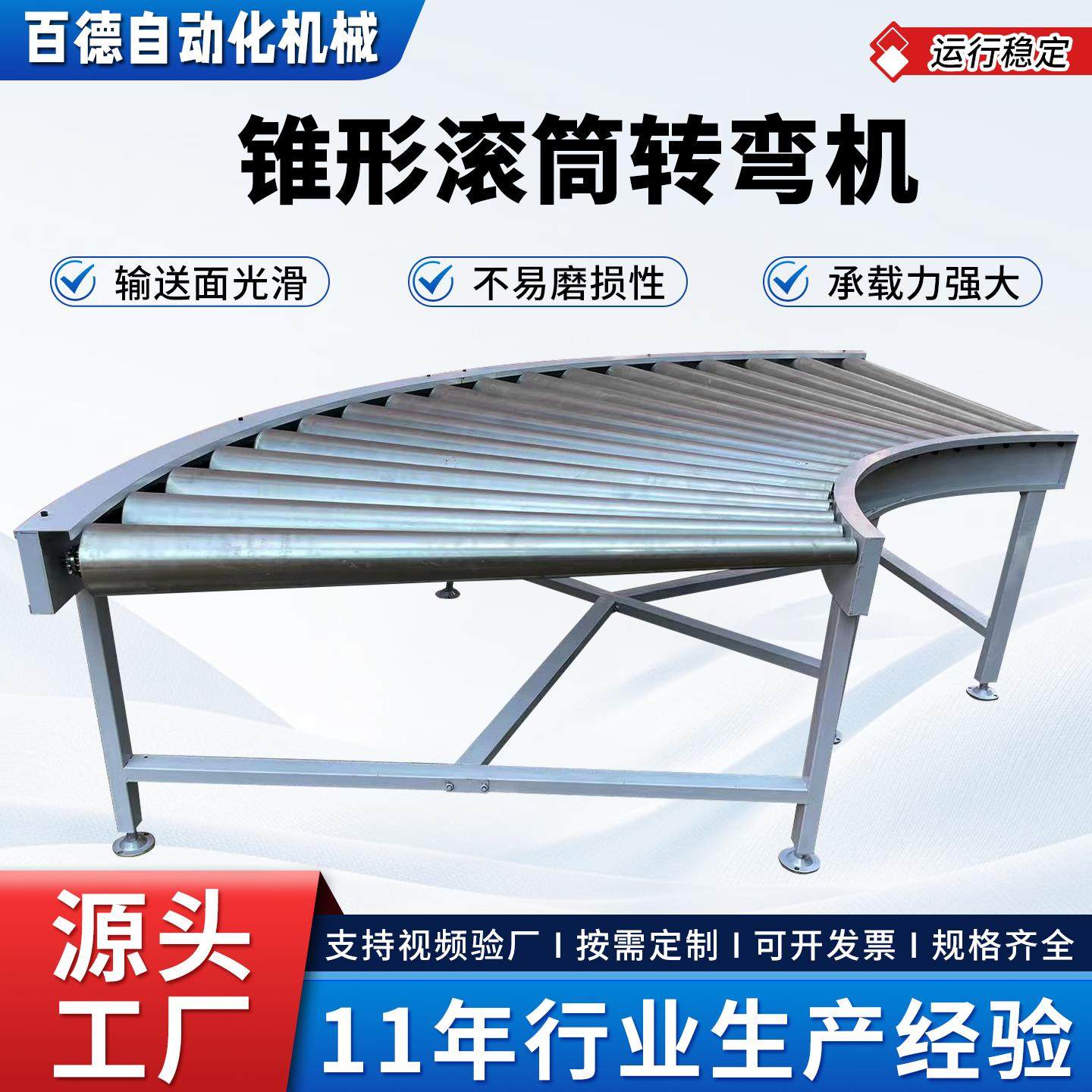 90度180度转弯机不锈钢滚筒输送机自动化生产线环形流水线拐弯机,搬运/仓储/物流设备,输送机,淘宝优惠券,粉丝福利购,淘宝优惠卷