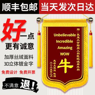 高档锦旗定制定做感谢医生送医院护士大夫感谢幼儿园老师民警物业