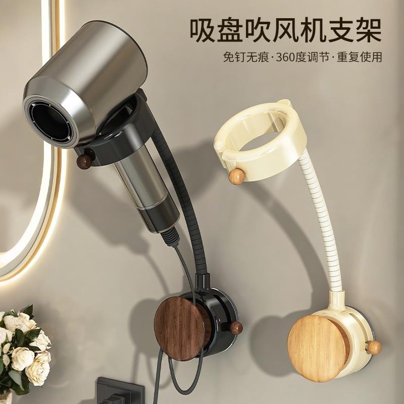 吸盘吹风机支架可旋转懒人吹风筒挂架浴室免打孔电吹风收纳置物架