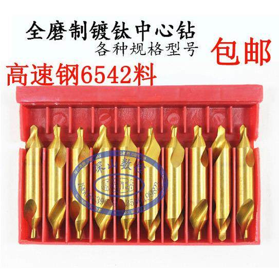 包邮全磨制高速网镀钛螺旋槽中心钻6542定点不带护锥中心钻A2A3A4,五金/工具,中心钻,淘宝优惠券,粉丝福利购,淘宝优惠卷