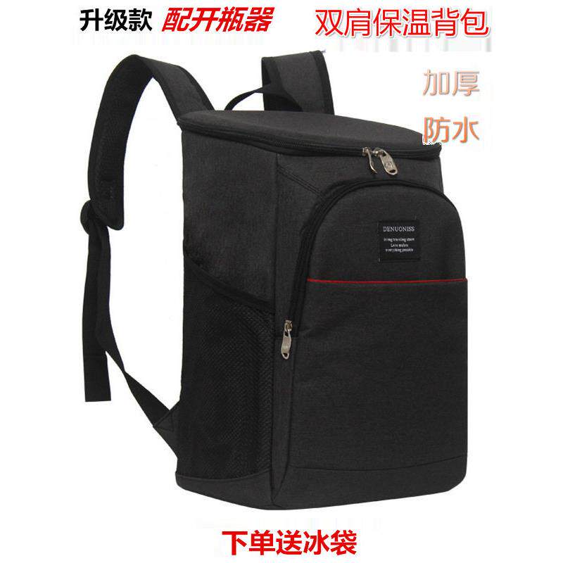 保温背包双肩包加厚保鲜冷藏冰袋小号冰包野餐包户外送餐箱便当包