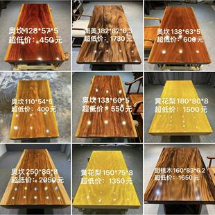 奥坎实木大板茶桌办公桌原木整块餐桌简约巴花书桌家具茶台会议桌