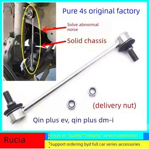 适用于比亚迪秦加平衡杆球头秦加Ev稳定杆秦加Dm-I小吊杆