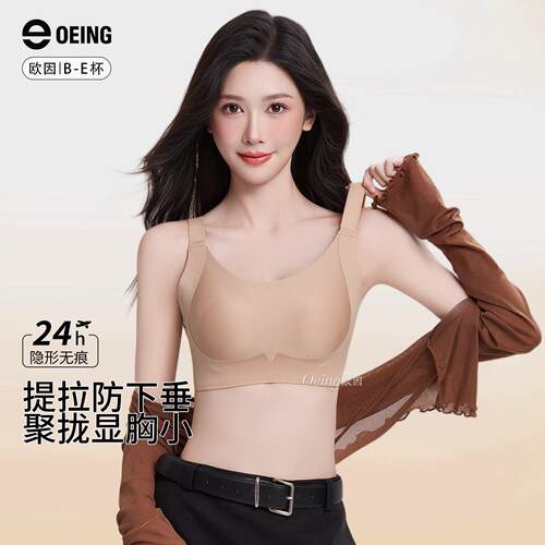 OEING内衣女薄款大胸显小无痕调整型胸罩全罩杯防凸透气薄款文胸