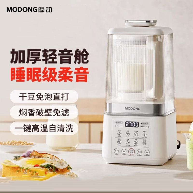 摩动破壁机家用加热多功能小型榨汁婴儿辅食全自动柔音料理豆浆机