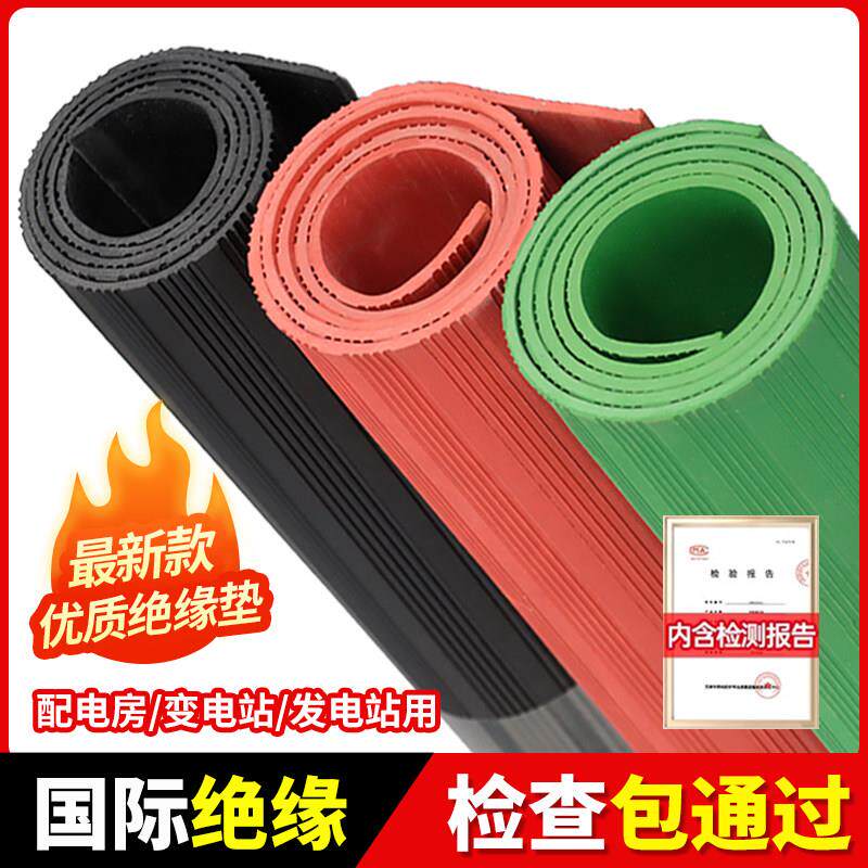 绝缘胶垫配电房10kv黑色绝缘橡胶板胶皮高压绝缘地垫地毯3/5/8mm