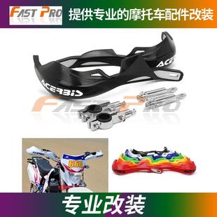 街车越野摩托车改装新款28mm22mm变径车把普通车把通用防摔护手弓