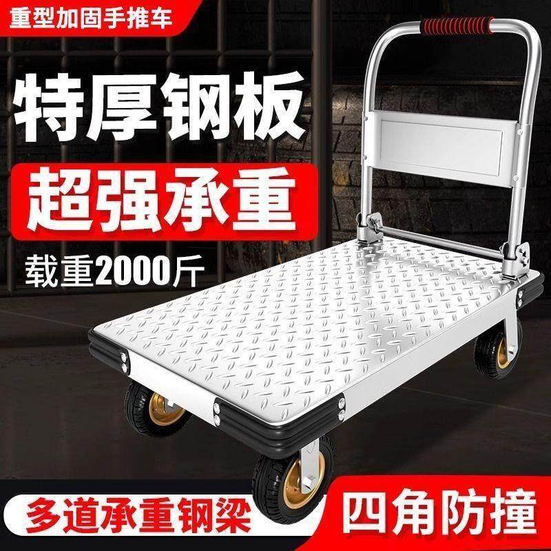 德国品质钢板平板车家用手推车搬运车静音折叠便携拉车快递拉货小
