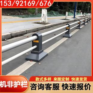 机非隔离道路护栏公路围栏马路人行道分流中央防护栏防撞隔离栏杆