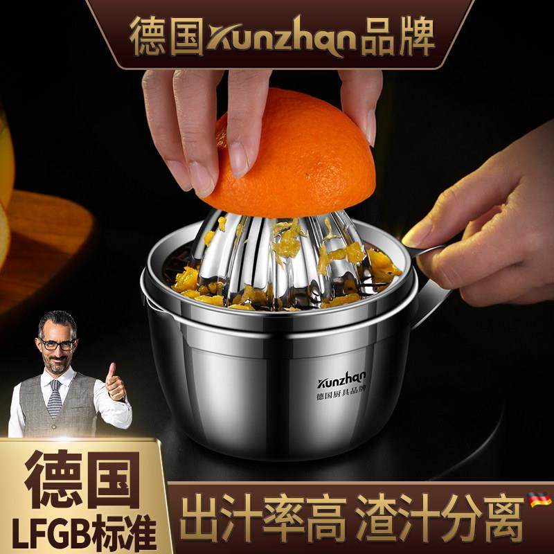 德国kunzhan 不锈钢手动榨汁机挤压水果橙子柠檬神器按压式榨橙器
