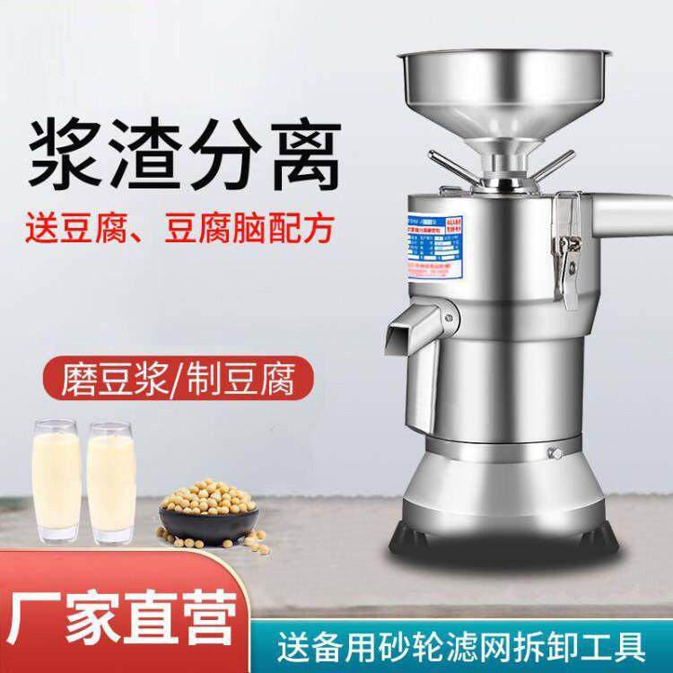 豆浆机商用渣浆分离全自动早餐现磨大容量家用豆腐打浆磨浆机无渣