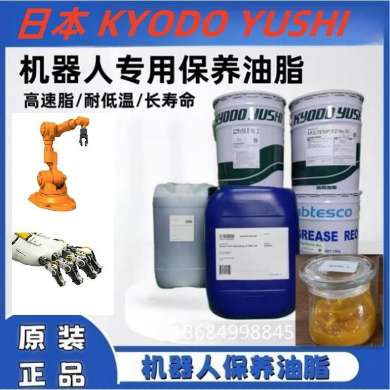 协同TMO150机器人润滑脂FZ/RE O/No.00 库卡/KUKA安川ABB机械臂