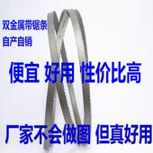双金属带锯条3505锯条3350德国3660进口料3420机用3820m42 包邮 5根
