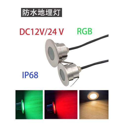 不锈钢防水迷你1W2W3W地埋灯户外照明彩灯RGB花园梯台草坪12V射灯