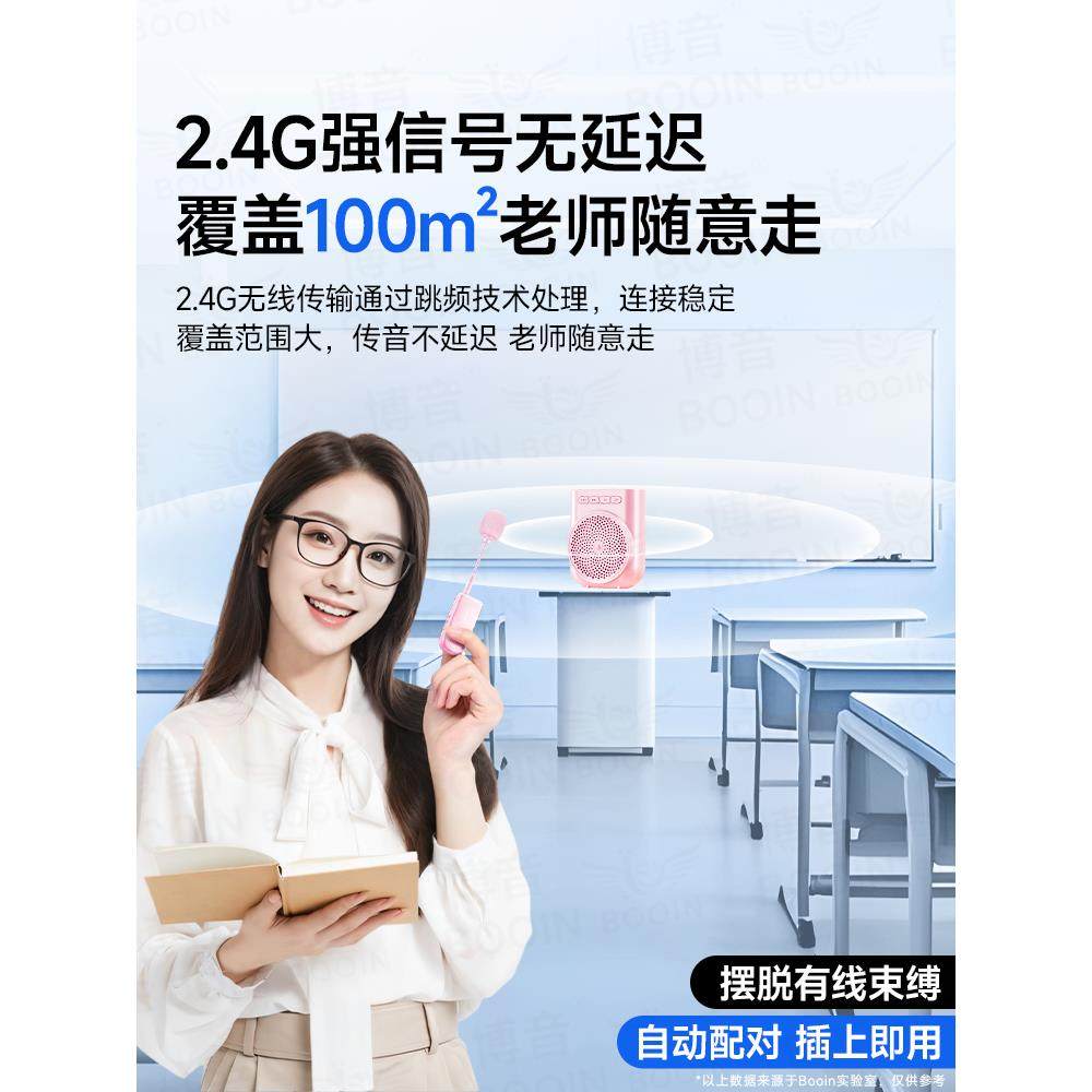 小蜜蜂扩音器教师专用上课无线麦克风领夹手持耳麦扩音喇叭扬声器