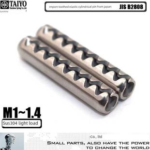 日本进口304不锈钢轻护带齿弹性圆柱销M1M1.2M1.4多齿Jis B2808