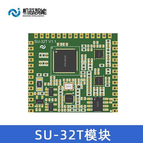 机芯智能双麦离线智能语音识别模块回声消除 人机交互语音SU-32T