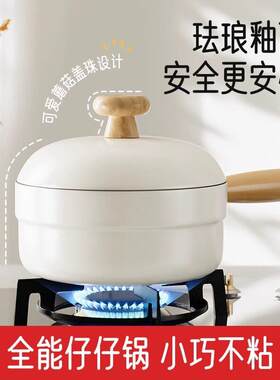陶瓷小奶锅家用宝宝副食品锅平底不沾锅婴儿煎煮一体汤锅煮面泡面