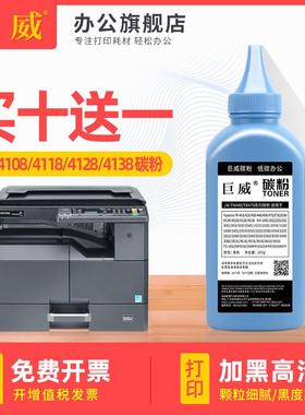 适用京瓷TK-4108墨粉TASKalfa 1800 1801 2200 2201复印机墨粉201