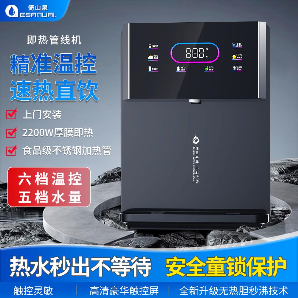 壁挂式家用管线机饮水机直饮机即热式加热一体套装净水器一体新款