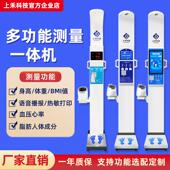 上禾身高体重测量仪健康语音All播报打印工厂现货电子秤智能