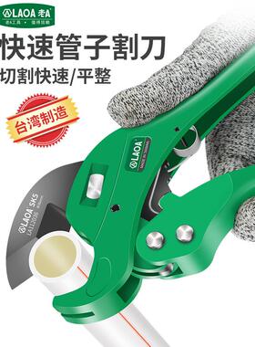 老A 台湾专业PVC管子割刀PPR剪刀快剪线管水管切刀割管器管刀42mm