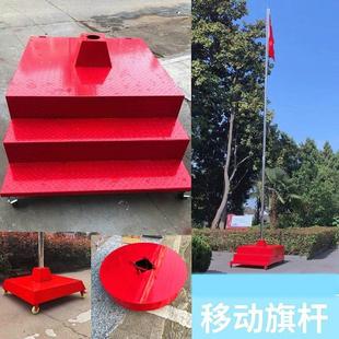幼儿园旗杆移动旗杆升旗台活动底座带轮学校伸缩不锈钢6米8米9米