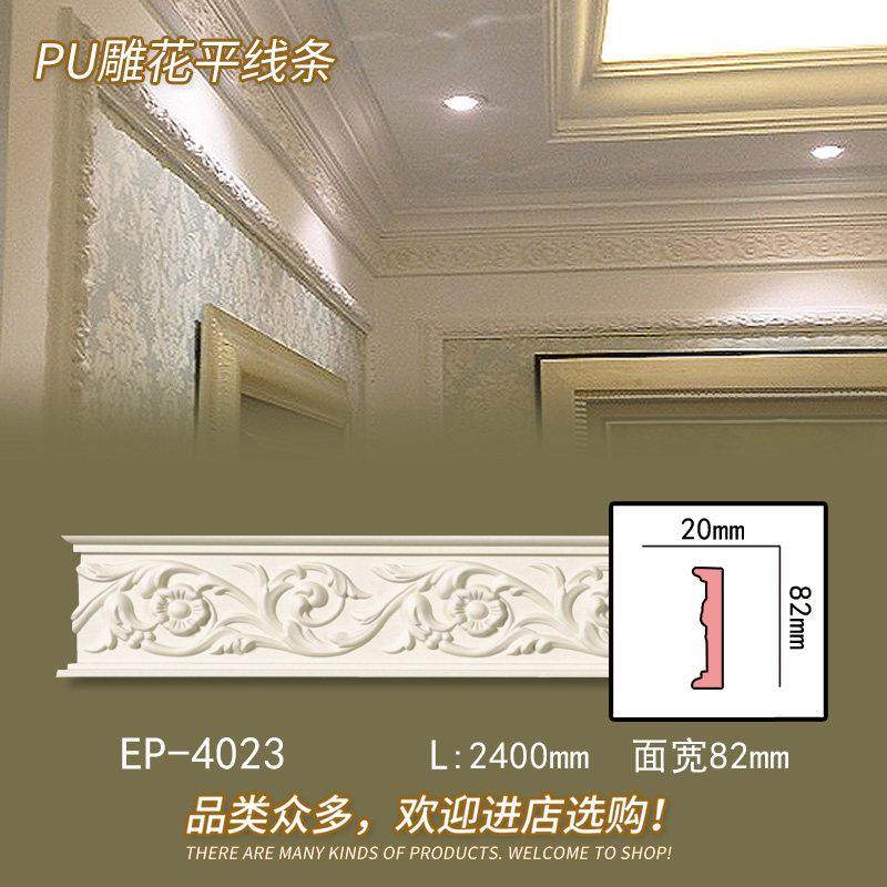 欧式PU石膏线条l电视背景墙墙面天花板装饰线条造型房间顶面平线,基础建材,相框线条,淘宝优惠券,粉丝福利购,淘宝优惠卷
